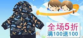 童裝廣告圖片
