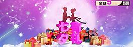 七夕情人節(jié)促銷(xiāo)圖片