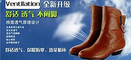 動態(tài)靴子透氣原理設(shè)計圖片