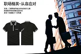時(shí)尚商務(wù)休閑男裝廣告圖片
