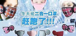 耳罩 口罩圖片