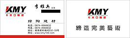 卡米亞