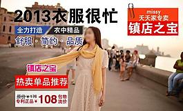 衣服廣告圖片