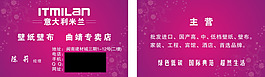 意大利米蘭壁紙