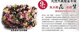 寶石海報(bào)設(shè)計(jì)圖片