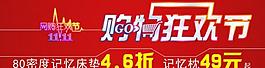 雙十一購物狂歡節(jié)圖片