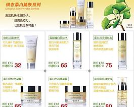 化妝品銀杏圖片