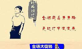 杜甫很忙 促銷(xiāo)圖片