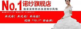 婚紗海報(bào)圖片