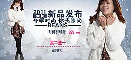 羽絨服廣告圖片