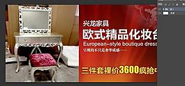 家具海報(bào)圖片