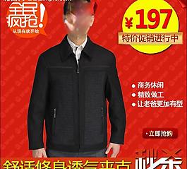 老人服装主图图片