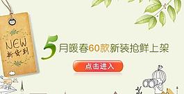 店鋪上新公告圖片