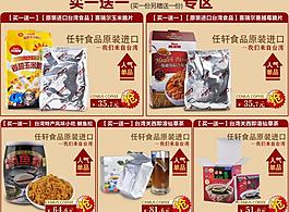 買一送一圖片