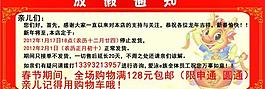 放假通知圖片