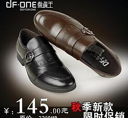 直通车皮鞋设计图片