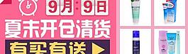 夏末開倉清貨 海報圖片
