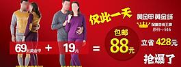 保暖內(nèi)衣套餐圖片