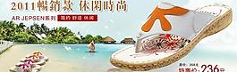 人字拖 熱銷圖片