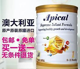奶粉直通車海報(bào)圖片