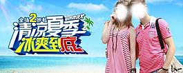 夏季海報(bào)圖片