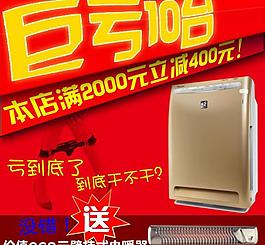 電器海報(bào) 主圖圖片