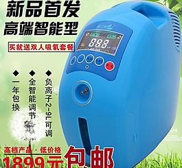 吸氧機主圖 新品首包郵圖片