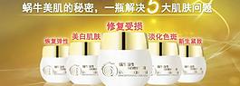 化妝品海報(bào)圖片