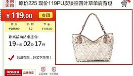 皮具女包包團(tuán)購(gòu)促銷模板圖片