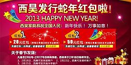 蛇年送紅包圖片