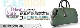 女包廣告包包促銷圖圖片