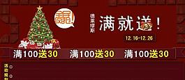 滿就送廣告促銷圖 私語(yǔ)圖片