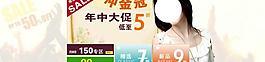 年中大促圖片