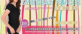 女裝banner圖片