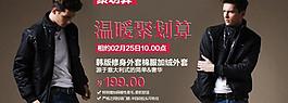 聚划算促销图片