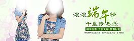 端午特惠圖片