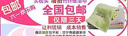 六一全國(guó)包郵圖片