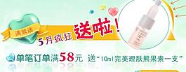 網(wǎng)頁(yè)廣告圖片