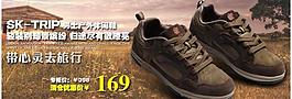 徒步鞋廣告設(shè)計(jì)圖片