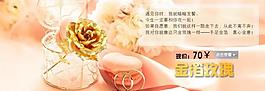 金箔玫瑰網(wǎng)頁(yè)海報(bào)圖片