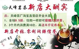 促銷宣傳圖片