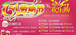 51勞動(dòng)節(jié)圖片