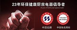 廚房電器倡導者圖片