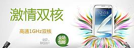 双核手机海报图片