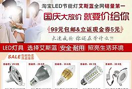 國慶大放價圖片