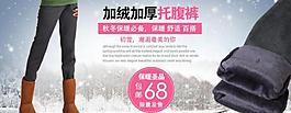 褲子打底褲加絨褲海報廣告促銷圖圖片