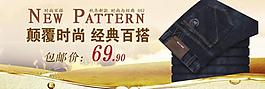 男裝廣告圖圖片