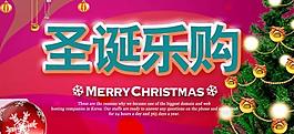 圣誕樂購圖片