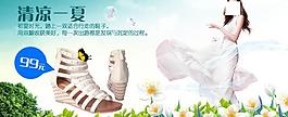 女鞋海報(bào)圖片
