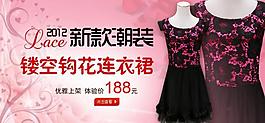 連衣裙廣告圖片